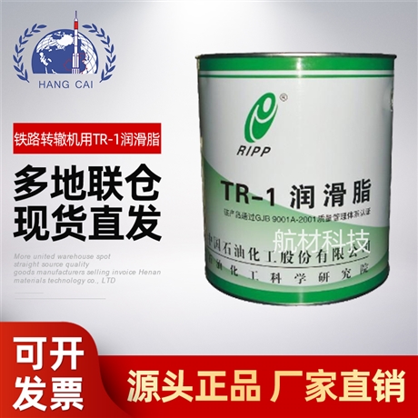 石科院授权批发 TR-1铁路转辙机用润滑脂