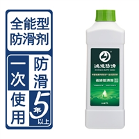 瓷砖止滑剂 酒店浴室瓷砖防滑液 山东菏泽品牌厂家 鸿迪