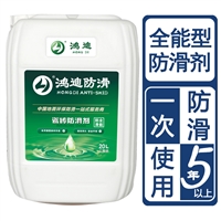 地砖防滑 厨房地面止滑 品牌厂家 鸿迪