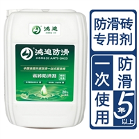 瓷砖防滑 厨房地板砖止滑 品牌公司 鸿迪