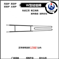 供应 工业热处理炉 二硅化钼 W型硅钼棒隧道窑加热棒Φ10/18