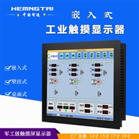 HT-1510触摸液晶显示器恒泰15寸工控显示屏激光机显示器