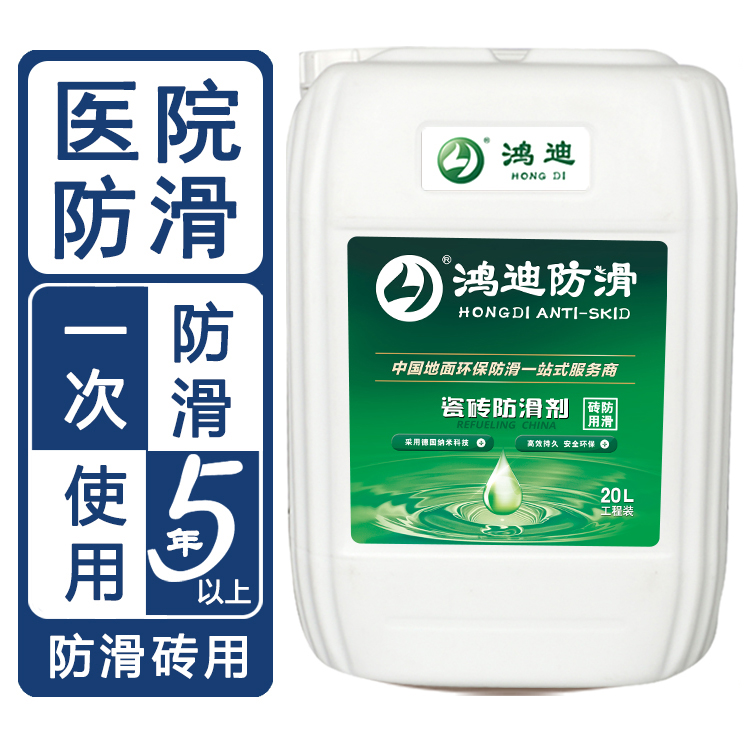 抛光砖防滑 病房洗手间厨房地板砖止滑 安徽淮南品牌公司 鸿迪