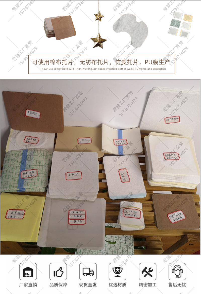 滴注滩涂膏药机 自动纠偏膏药贴生产线 自动膏药加磁成型机