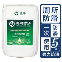 地面防滑剂 学校食堂厕所地面瓷砖止滑剂 济南防滑生产商 鸿迪