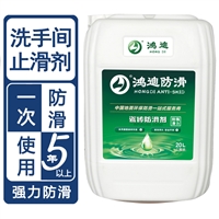 地面防滑漆 游泳池洗手间澡堂地板止滑剂 四川成都品牌厂家 鸿迪