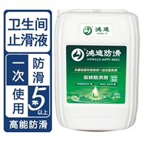 地面防滑涂料 泳池卫生间洗手间止滑液 山东潍坊品牌公司 鸿迪