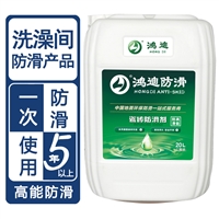 地板防滑处理 洗澡止滑 品牌厂家 鸿迪