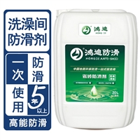 食堂地面防滑处理 学校厕所澡堂地面止滑剂 石家庄品牌厂家 鸿迪