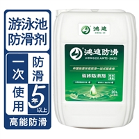 瓷砖防滑剂 游泳池瓷砖止滑处理 鸿迪 湖南长沙产品价格