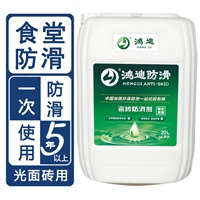 食堂防滑 玻化地板砖止滑 品牌公司 鸿迪