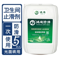 食堂地面防滑处理 学校卫生间地砖止滑剂 福建福州品牌厂家 鸿迪