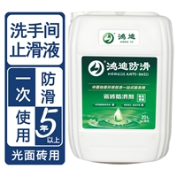 地面防滑漆 游泳池洗手间厕所地板止滑剂 重庆市生产厂家 鸿迪