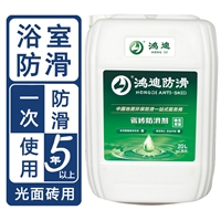 食堂地面防滑处理 学校厕所浴池地砖止滑液 合肥生产厂家 鸿迪