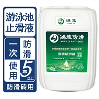 地板砖防滑产品 游泳馆洗手间止滑液 济南处理施工 鸿迪