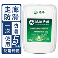 食堂地面防滑处理 学校走廊楼梯地面止滑液 北京品牌厂家 鸿迪