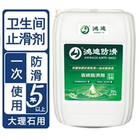 卫生间地面防滑材料 澡堂浴池防滑产品 山东威海品牌厂家 鸿迪