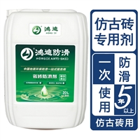 防滑处理公司 止滑产品厂家 品牌公司 鸿迪