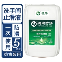 地面防滑涂料 学校卫生间大理石止滑剂 福建福州品牌公司 鸿迪