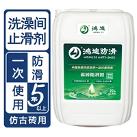 地砖防滑剂 酒店泳池洗手间止滑材料 山东济南生产商 鸿迪