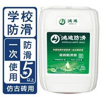 食堂地面防滑处理 学校瓷砖防滑处理 湖南长沙品牌公司 鸿迪