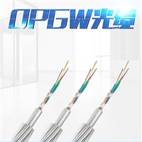 销售光纤电缆厂家_opgw中心管式 多芯复合光缆opgw截面积