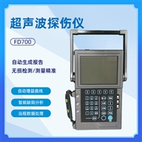 便携式超声波探伤仪 钢轨超声波探伤仪 无损检测探伤仪 厂家直销