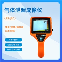 超声波检测仪 可视化超声波检漏仪 气体泄漏成像仪