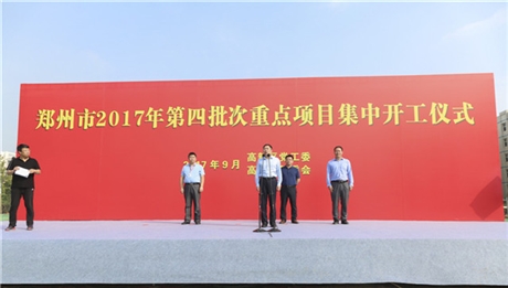 鄭州慶典禮儀_活動(dòng)慶典執(zhí)行_商業(yè)活動(dòng)執(zhí)行_會(huì)議會(huì)務(wù)服務(wù)
