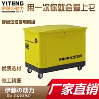 伊藤动力10kw静音汽油发电机组YT10REM