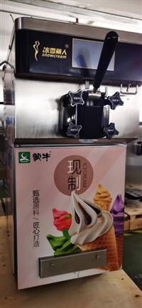 冰雪丽人--咖啡厅专用冰淇淋机