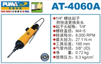 供应AT-4060A气动螺丝起子 气动螺丝刀 巨霸气动工具