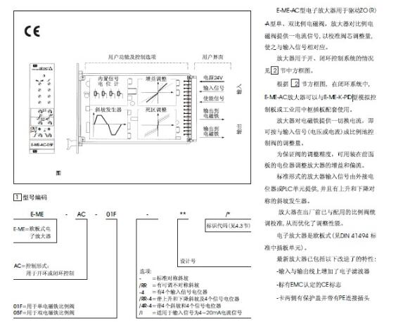 阿托斯E-MI-AC-01F放大器有在库 