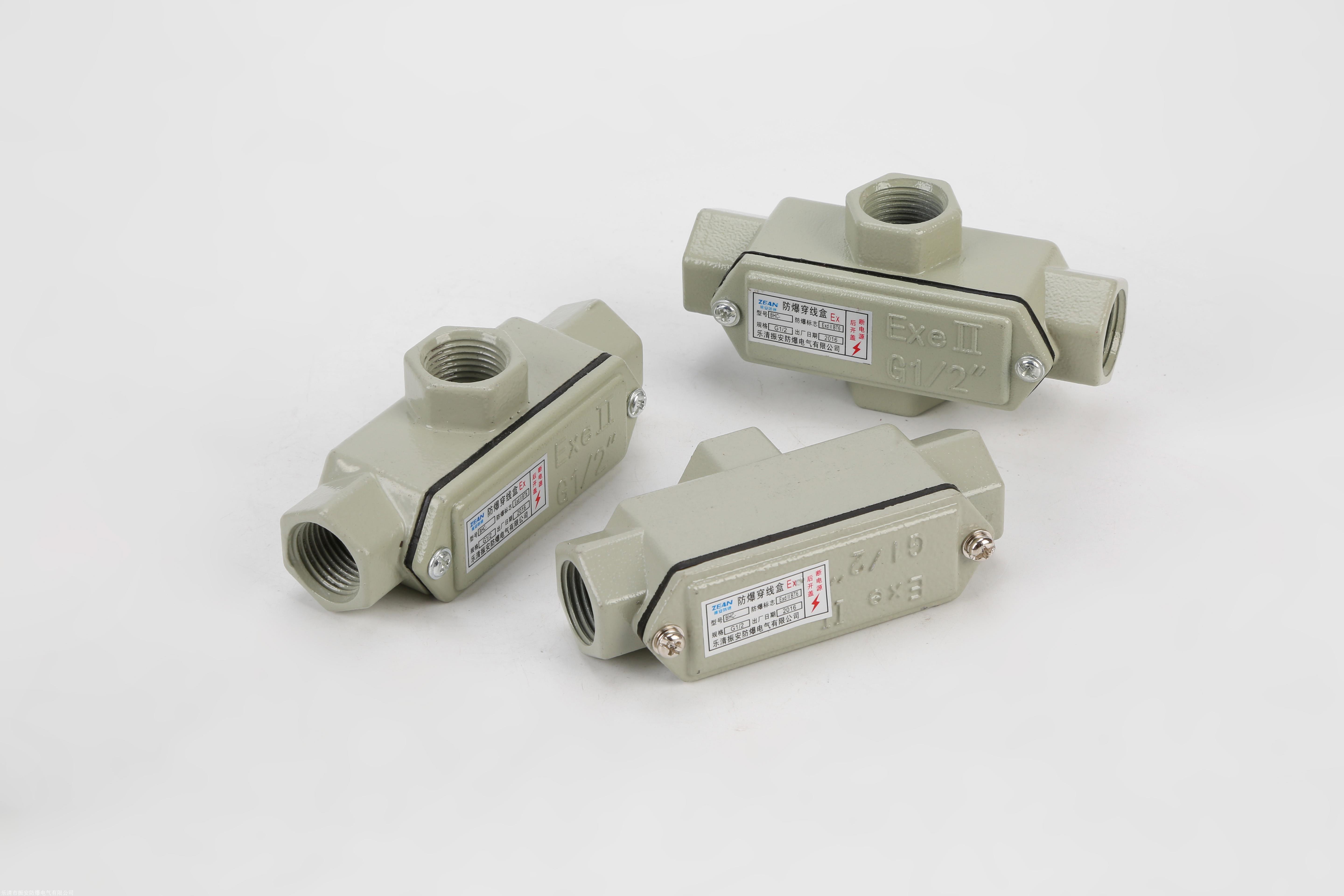 防爆穿线盒接线盒3通直通15寸三通铝合金材质