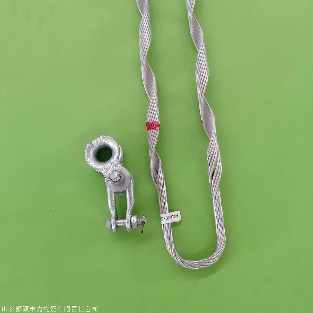 山东聚源电力光缆耐张串 adss光缆耐夹线