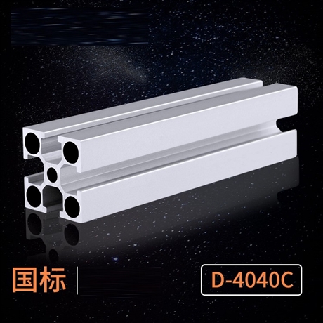 4080欧标铝型材机架 工业流水线型材 标准型铝合金 按需定制加工