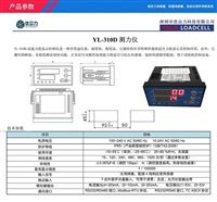 XK3101-K称重控制仪表  LFSC-A3t压力传感器