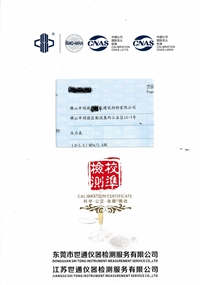 潮州市检测设备第三方计量-第三方检验室