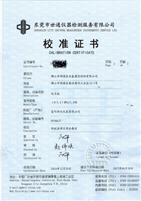 湛江市检测设备校准