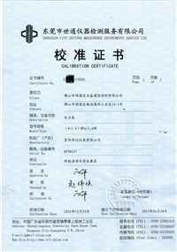 广州市检测设备校验-计量认证中心