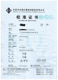 梅州市检测设备计量校验-校验报告全国通用