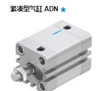 德国FESTO紧凑型气缸，537128汽缸配置