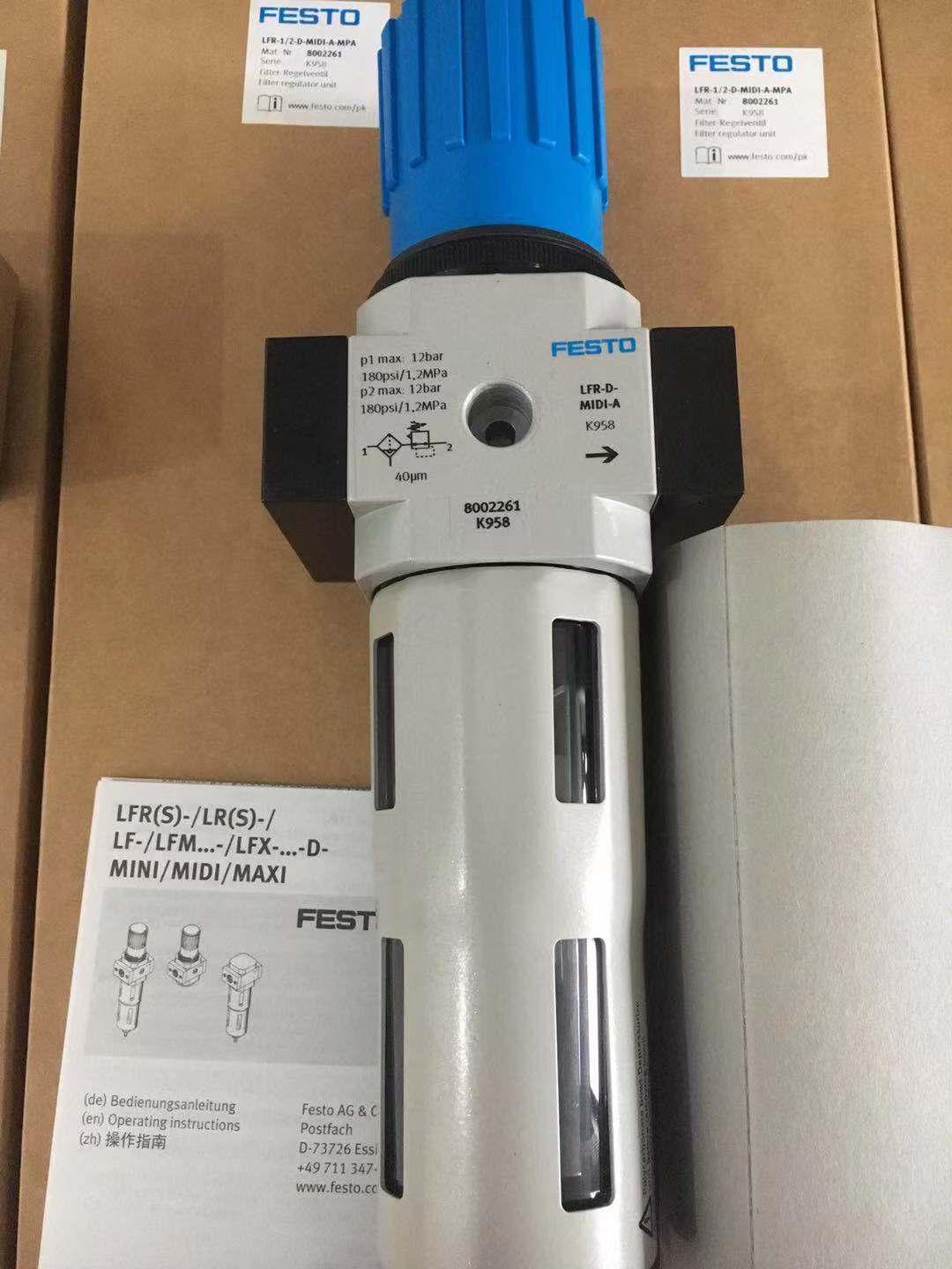 费斯托三联件：过滤减压阀，过滤器，油雾器