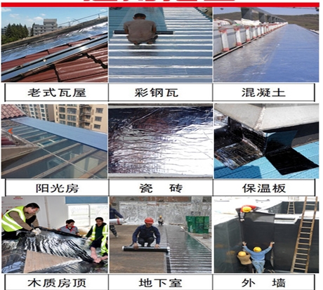 北京朝阳区专业防水补漏优质材料