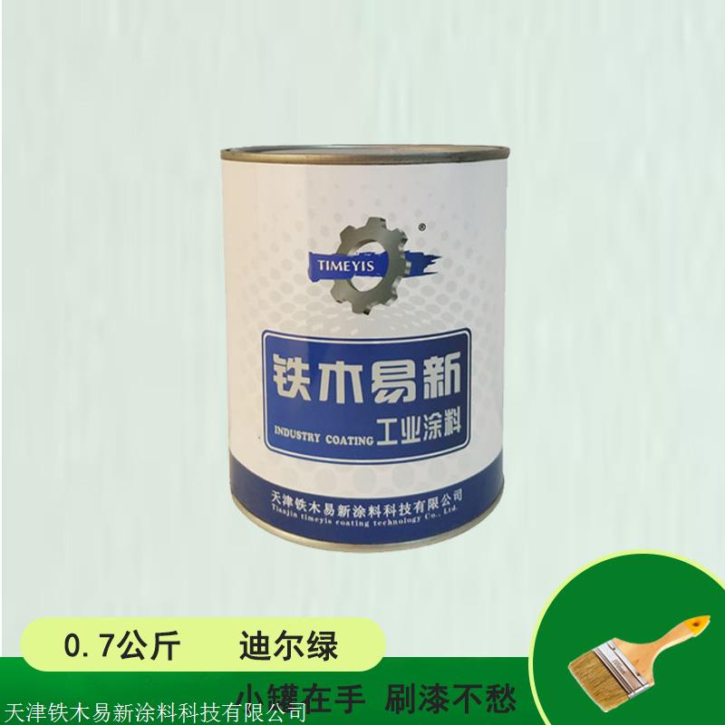 铁木易新迪尔绿农机醇酸防锈漆颜色准确一桶起售