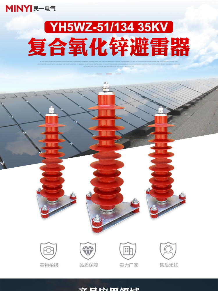 35kv避雷器HY10WZ-51-134电站型避雷器安全性高