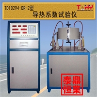 绝热材料导热系数试验仪