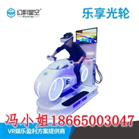 9dvr生产厂家 vr摩托车 vr驾驶模拟设备 vr竞技运动馆设备搭配