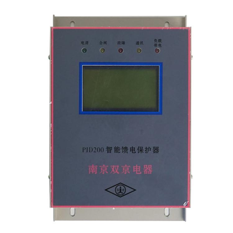 南京双京PID200智能馈电保护器