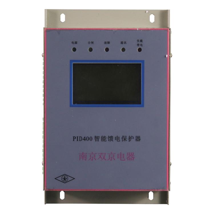 南京双京PID400智能馈电保护器